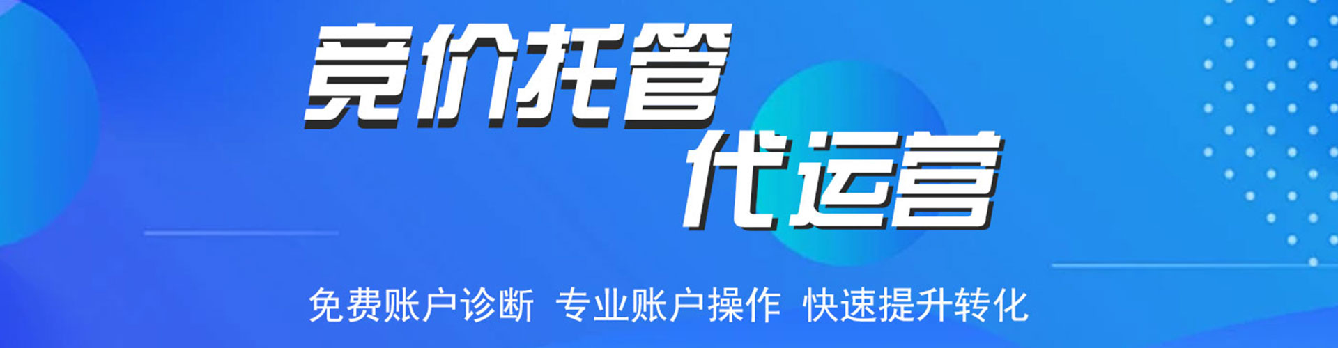 达尔罕茂明安联合旗sem服务