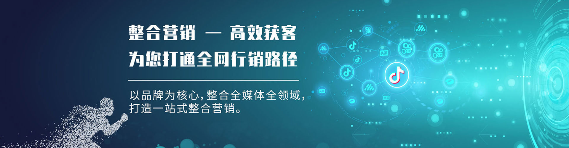 达尔罕茂明安联合旗百度包年竞价